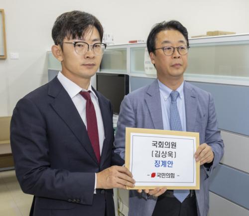 국힘 "민주, 김상욱, 대부업체 사내이사 겸직"…징계안 제출