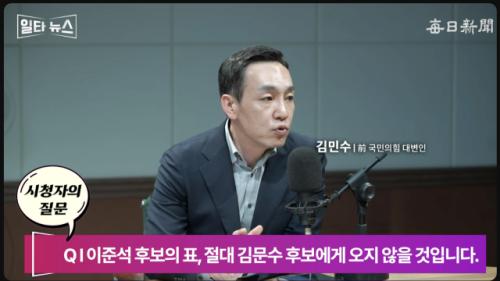 김민수 "이재명, 경제적으로 무능해…이재명을 잡는 것 어려운 일 아냐" [일타뉴스]