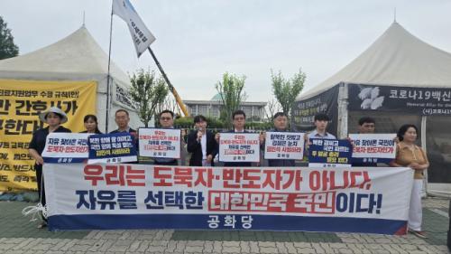 탈북민 정당 "우리가 도북자·반도자? 김민석 사퇴하라"