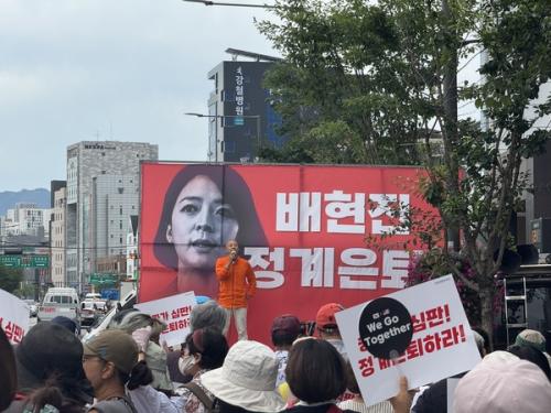 호국단, 배현진 정계은퇴 촉구 집회…“배신의 정치 그만둬야”