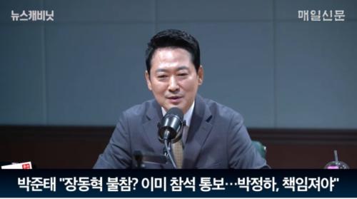장동혁 "내가 광복절 행사 불참? 박정하, 확인 제대로 해라"