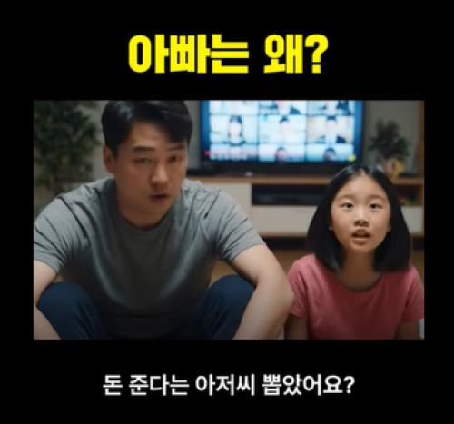 "아빠, 왜 돈 준다는 아저씨 뽑았어요?"…이준석이 올린 동영상 화제