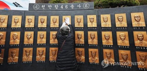 “영웅을 ‘평화’로 지웠다”…서해수호의 날, 정부 안보관에 던진 직격탄