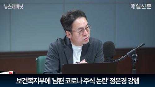 "정은경 남편 숨겨둔 코로나 관련주 또 있다?"…청문회 자료제출 거부 반복되나[뉴스캐비닛]