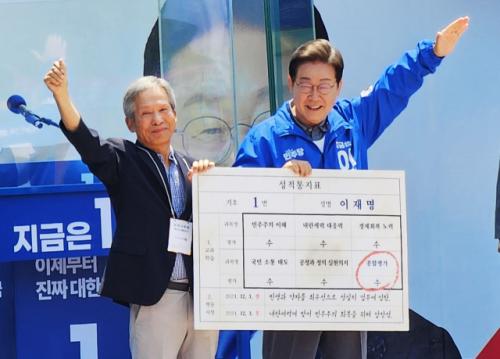 이재명, 안동서 유세… "통합의 대한민국, 고향서 시작"