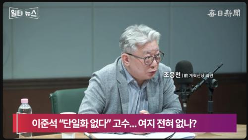 조응천 "민주당, 사법부까지 장악하려…국헌문란 세력과 다름없다"[일타뉴스]