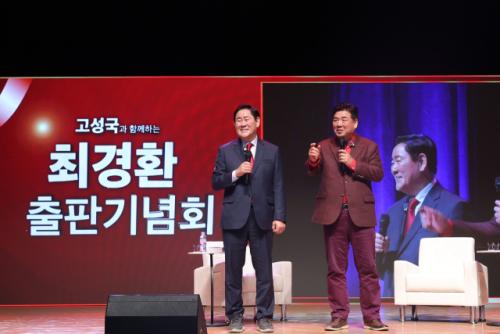 최경환 "박근혜 정부 창조경제 정당한 평가 받아야"