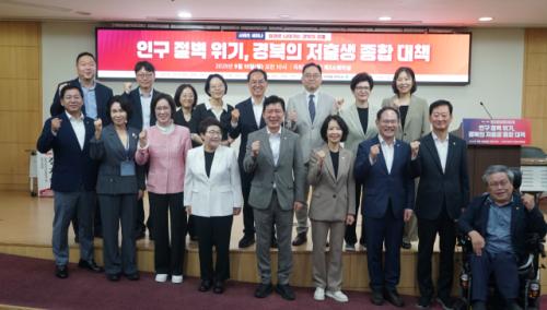 저출생 전쟁 치르는 경북…국회서 세미나 개최