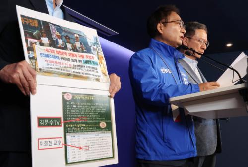 개혁신당 "親이재명 댓글조작 사이트 'DDDLIST'부터 해명하라"