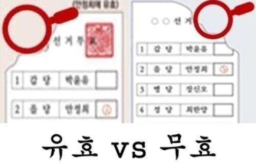 "이재명 유효표 무효되지 않게, 김문수 무효표 유효되지 않게, 매의 눈 지켜봐달라"