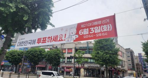 투표 독려 현수막 보면 단체장 당적이 보인다? 색상 논란 속 규제론도