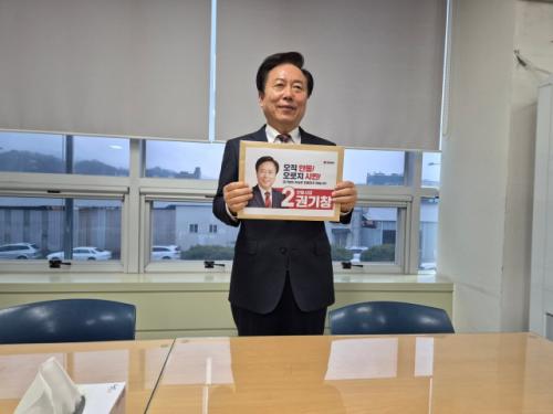 [지선 레이더] 권기창 안동시장, 예비후보 등록… 재선 도전 본격화