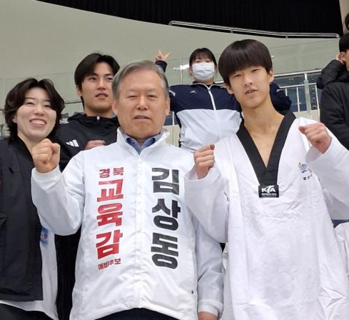 [지선 레이더] 김상동 경북교육감 예비후보, 태권도 인프라 활용 인성교육 확대 제시