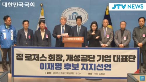 [단독] 짐 로저스 "이재명 지지 선언한 적 없다. 이건 사기"