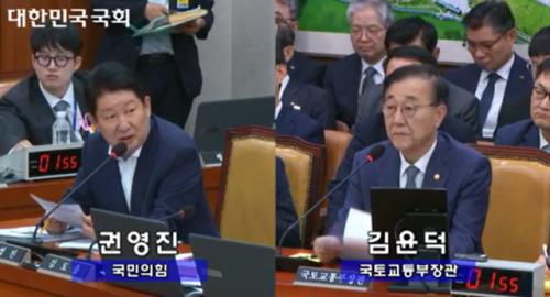 APEC 앞두고 KTX 지연 줄인다…노동청 일부지역 작업중지 해제