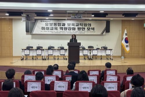 국회서 열린 ‘유보통합과 보육교직원 미래교육’ 정책 세미나