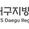 대구국세청 16년 만의 감사서 '세원 관리 부실' 무더기 확인