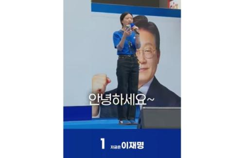 "국힘 당원 아빠와 사는 TK 장녀의 이재명 지지 이유는?" 민주당 의원들 공유 릴레이