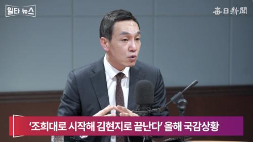 김민수 "국민들, '현지야 보고 싶다' 외쳐…'혜경궁 위에 현지마마'까지 나와"[일타뉴스]