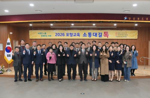 경북교육청, 34개 기관 순회 '소통대길 톡' 운영