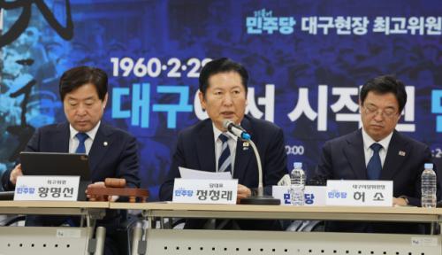 대구 찾은 정청래…TK통합법 무산 책임론 공세 "국힘, 사과부터 하라"