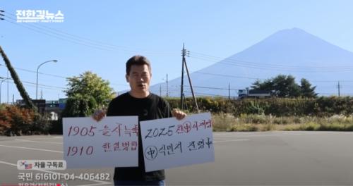 박지원 "전한길, 일본 말고 차라리 캄보디아서 시위 해라"