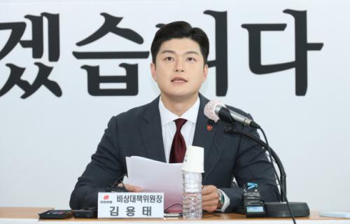 김용태 "과거 반성하는 의미에서 탄핵반대 당론만은 무효화해야"