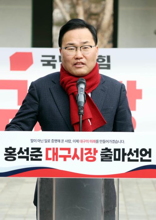 홍석준 전 의원 대구시장 출마 선언 "영남 중심도시 도약시킬 것"