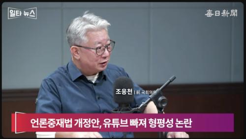 李와 연수원 동기 조응천 "李, 헌법 공부 안 했나?…입법·사법·행정, 서열 없다"