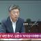 김철현 "트럼프, '친중' 이재명 대통령 길들이나…트럼프 식 'NO콜' 협상술"[일타뉴스]