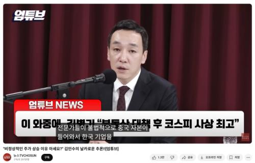 김민수 '中자본 코스피 불법개입설'에 박주민 "일상생활 가능?" 오기형 "외인 전체의 2.2%"