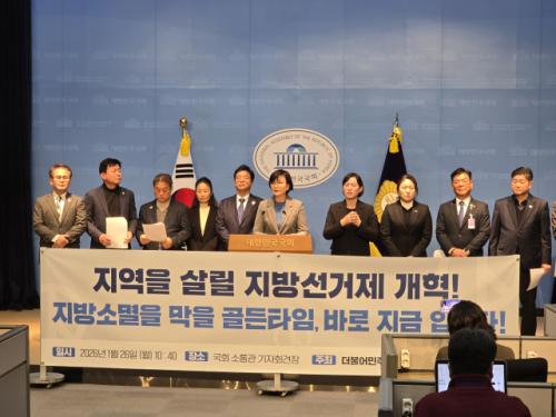 TK민주당 "통합특별시 견제할 지방의회 구성해야"