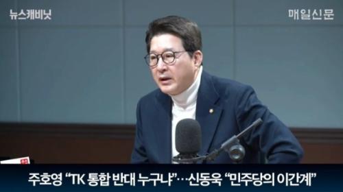 신동욱 "민주당 '이간계'로 TK 행정통합 불발" [뉴스캐비닛]
