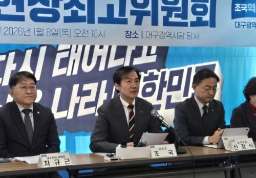 조국 "국힘 그동안 뭐 했나…대구, 31년간 1인당 지역내총생산 꼴찌"