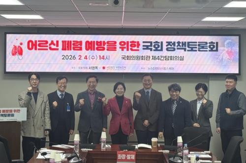 국회서 '어르신 폐렴 예방을 위한 토론회' 열렸다