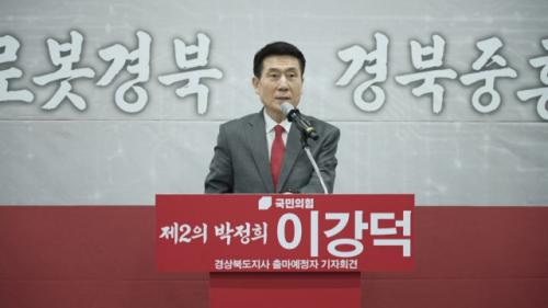 이강덕 포항시장 "제2의 박정희가 되겠다"