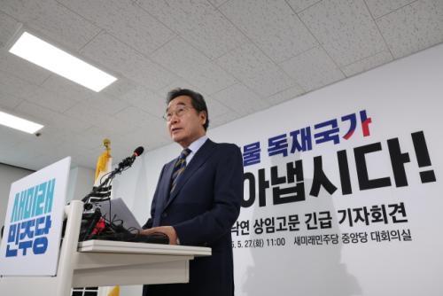 이낙연 "'괴물독재' 출현 경고…부디 기우로 끝나길"