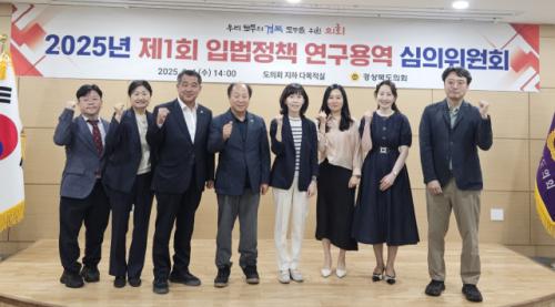 '실질 정책으로 연결'…경북도의회, 2025년 입법 연구과제 대거 추진