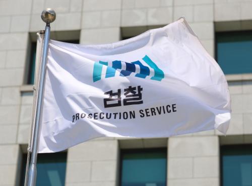 범여권, 尹 정부 검찰권 오남용 사건 조사하는 특별법 발의