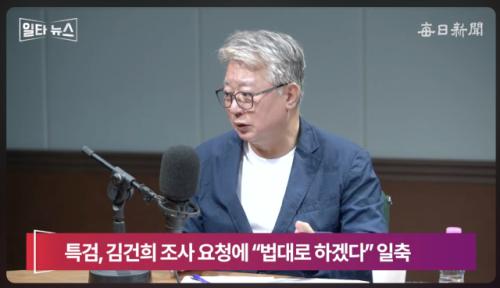 '檢출신' 조응천 "김건희 특검 수사 굉장히 거칠다…여론전으로 수사 동력 얻으려는 전략"[일타뉴스]