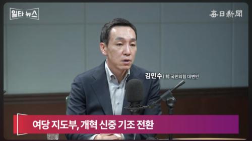 김민수 "한동훈이 보수 궤멸 가져와…전한길, 애국심 있고 순수한 사람" [일타뉴스]