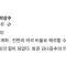 "찐윤 60, 無계파 16, 친한 30" 송언석 원내대표 선출에 박상수 "다시 찐윤의힘"
