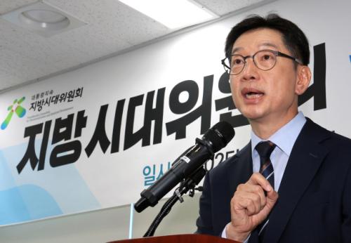 김경수 지방시대위원장 취임… "'5극 3특' 설계도 만들어야"