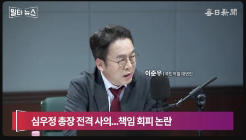 이준우 "'파격승진' 임은정, 李대통령 라인 잘 탔다…내년엔 검찰총장에 앉힐 듯" [일타뉴스]