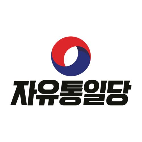 자유통일당 "국토부의 인국공 고소 취하 압박 의혹, 즉시 수사 필요"