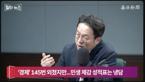이준우 "반중시위가 '깽판'이면 정청래·김민석은 '깽판의 수괴'"[일타뉴스]