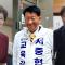 [6·3 지선] "대구교육 미래 위한 중요한 선택"…대구시교육감 후보들 투표 완료
