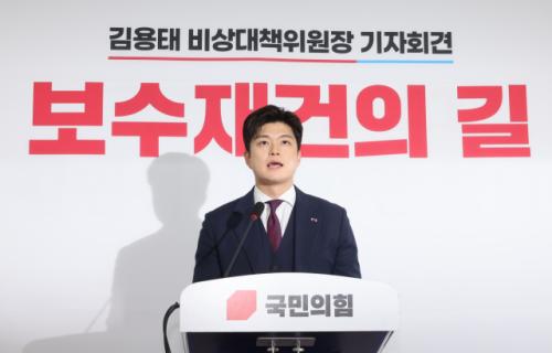 [단독] '국힘 유일' 12·3 비상계엄 해제 특별포상 받은 김용태 의원실