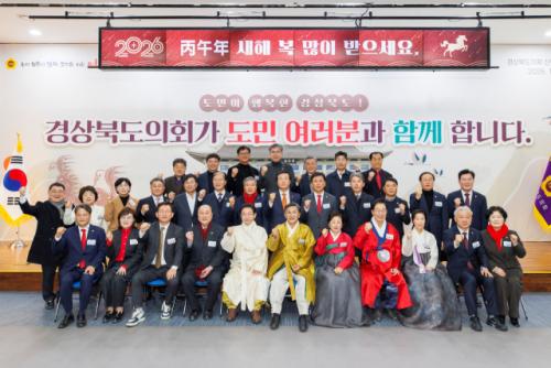 경북도의회, 병오년 새해 힘찬 출발…민생 최우선 의정 의지 다져