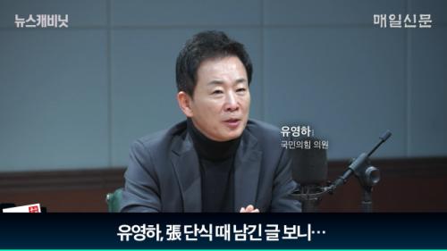 유영하 "박근혜, 장동혁 첫인상 '반듯하다'고"…"약속대련? 천만에" [뉴스캐비닛]